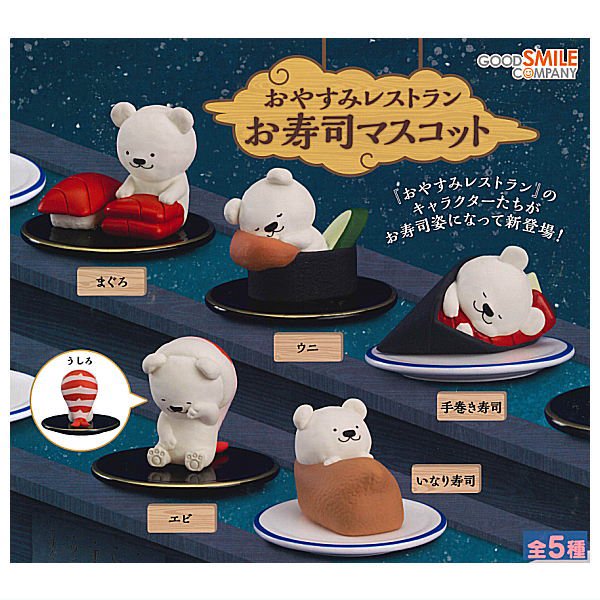 กาชาปองมาสคอทน้องหมีซูชิใน Oyasumi Restaurant