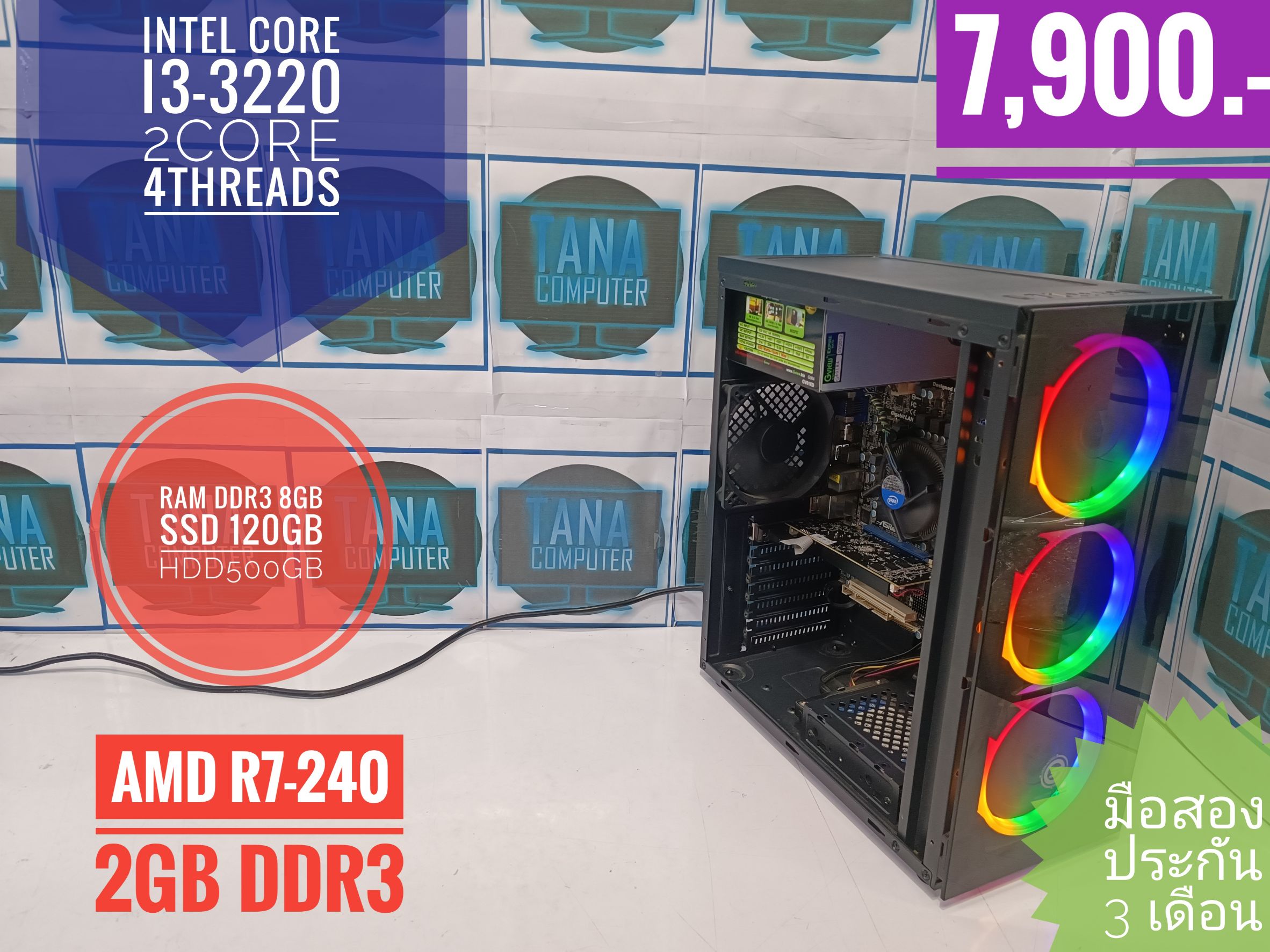 (7,900)คอมประกอบทำงาน เล่นเกมส์ Intel I3Gen3 Ram8gb SSD 120GB HDD500GB R7-240 2GB