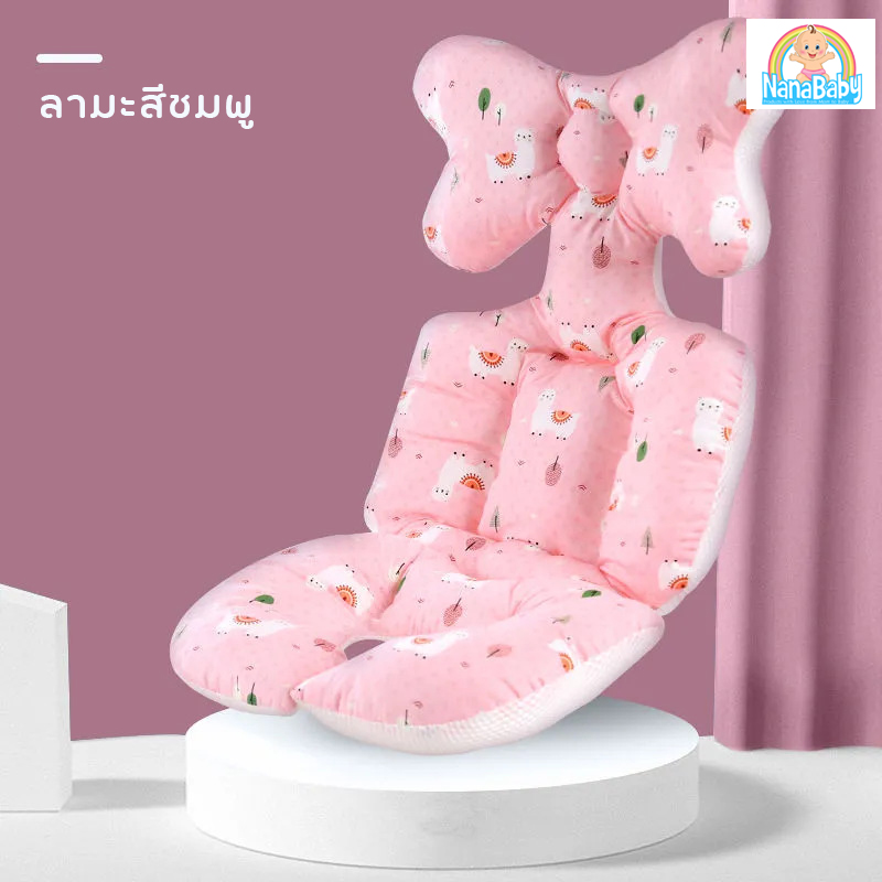 NanaBaby เบาะรองรถเข็นเด็ก เบาะรองคาร์ซีท เบาะรองเก้าอี้ทานข้าวเด็ก Baby Stroller Cushion ผ้านิ่ม หนานุ่ม ระบายอากาศ