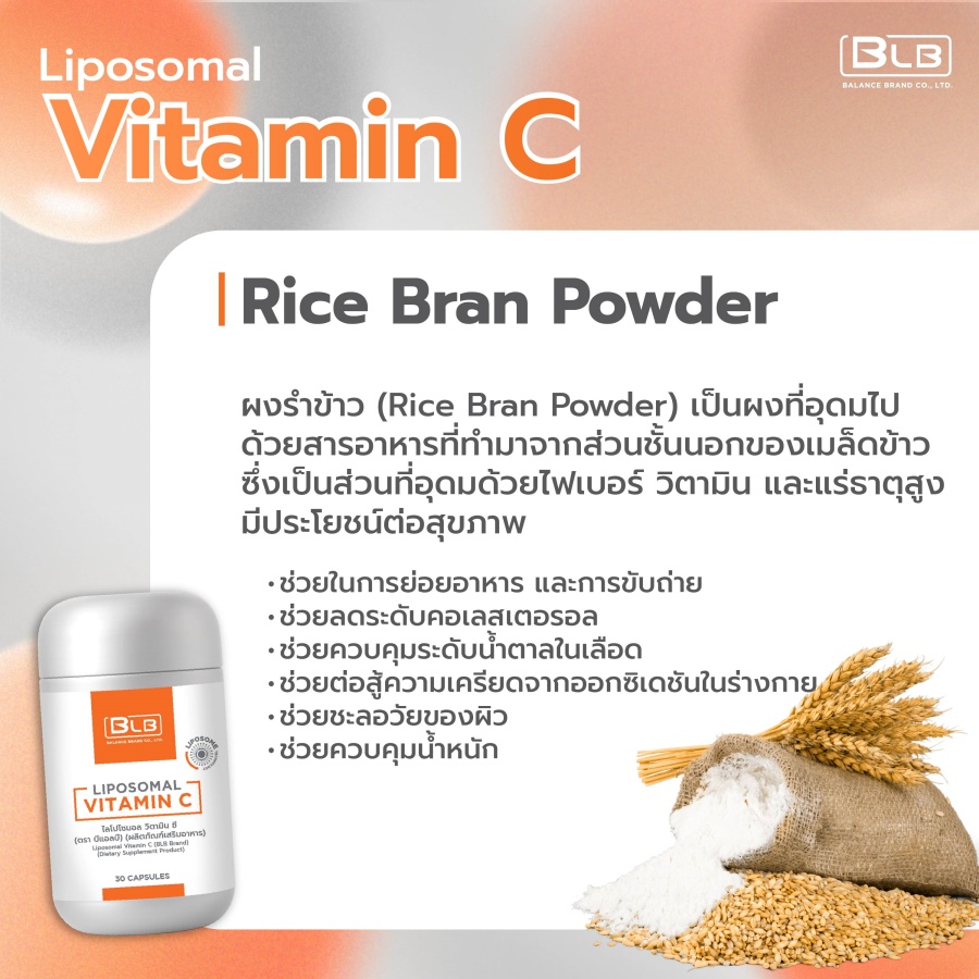 ประโยชน์ของผงรำข้าว ช่วยชะลอวัยและควบคุมน้ำหนัก