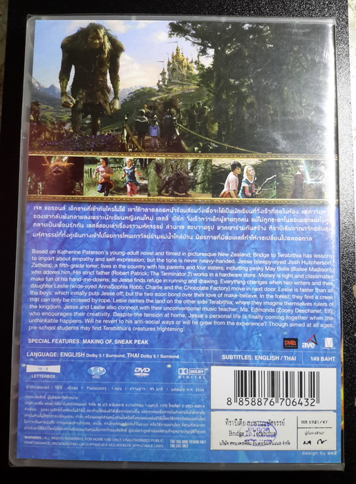 (DVD) Bridge to Terabithia (2007) ทิราบีเตีย สะพานมหัศจรรย์ (มีพากย์ไทย)