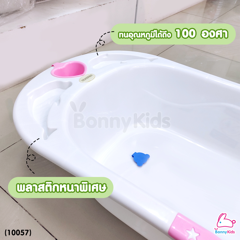 (10057) อ่างอาบน้ำ ตรา NUEBABE ไซส์จัมโบ้ แข็งแรง ใช้ได้นาน