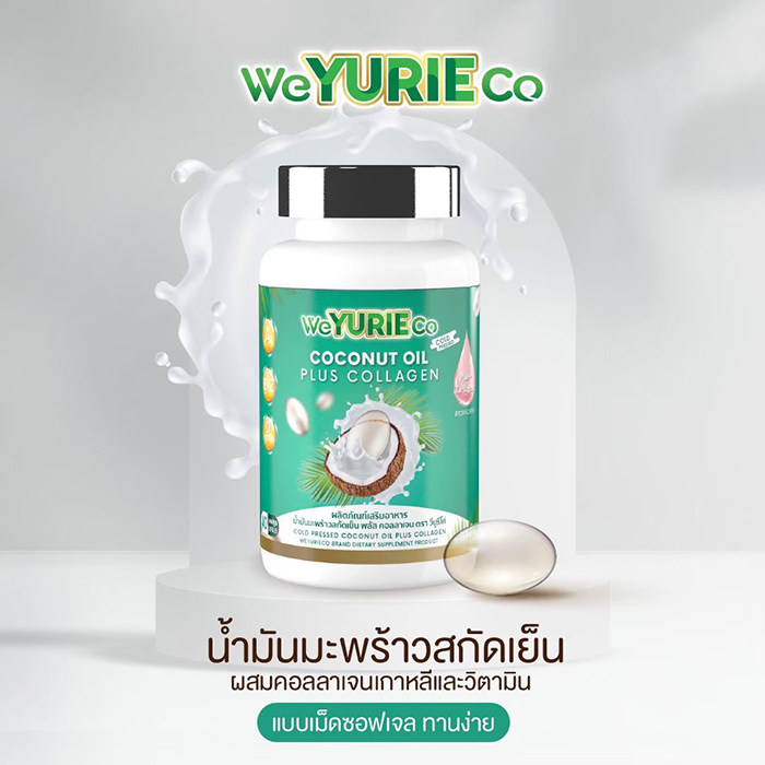 วียูริโค่ WeYURIECo