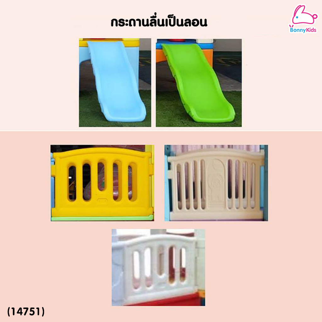 (14751) ชุดเครื่องเล่นบ้านน้อย 2 ชั้น 6in1 พร้อมสไลเดอร์ แข็งแรงทนทานใช้กลางแจ้งได้ดี