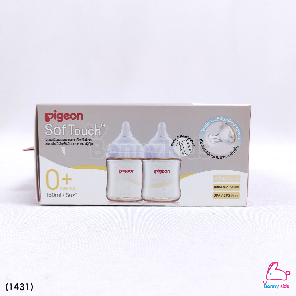 (1431) Pigeon (พีเจ้นท์) SofTouch PPSU ขวดคอกว้างสีชา 5oz แพ็ค 2 ขวด (0m+)