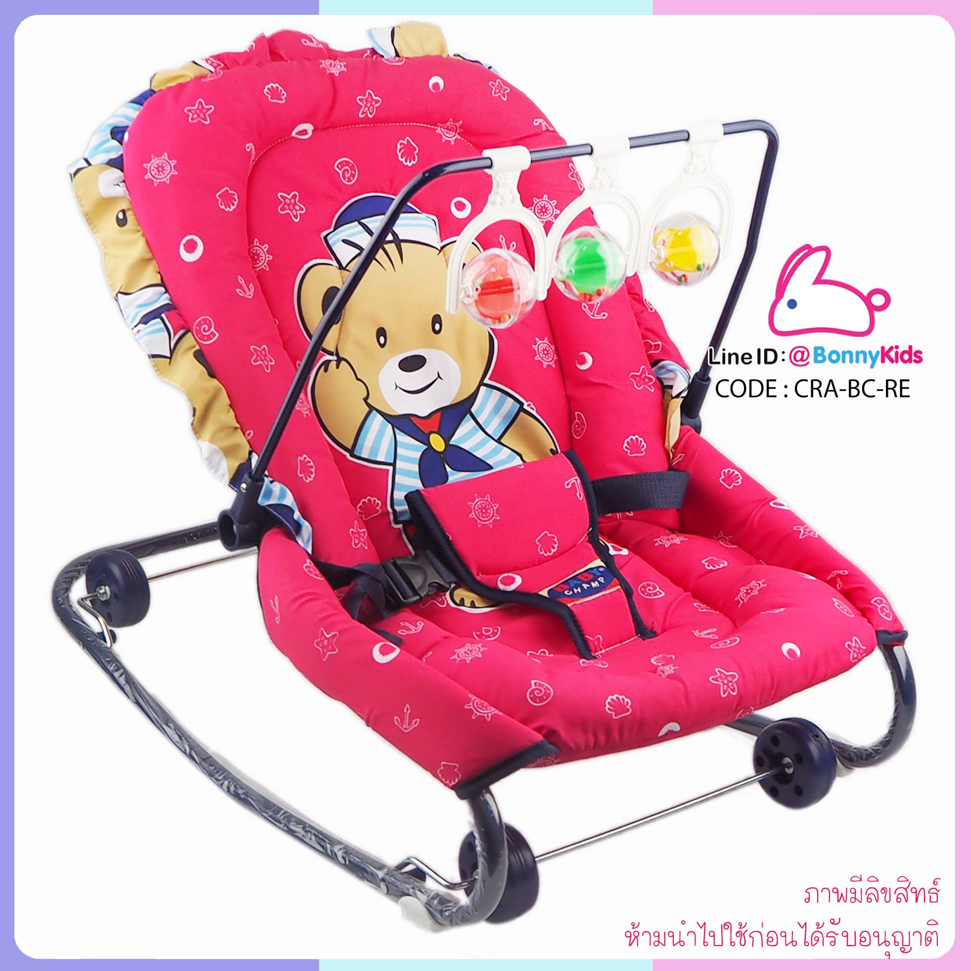 (2111) เปลโยก Bonnykids พร้อมมุ้ง ไซส์ใหญ่ สีแดง