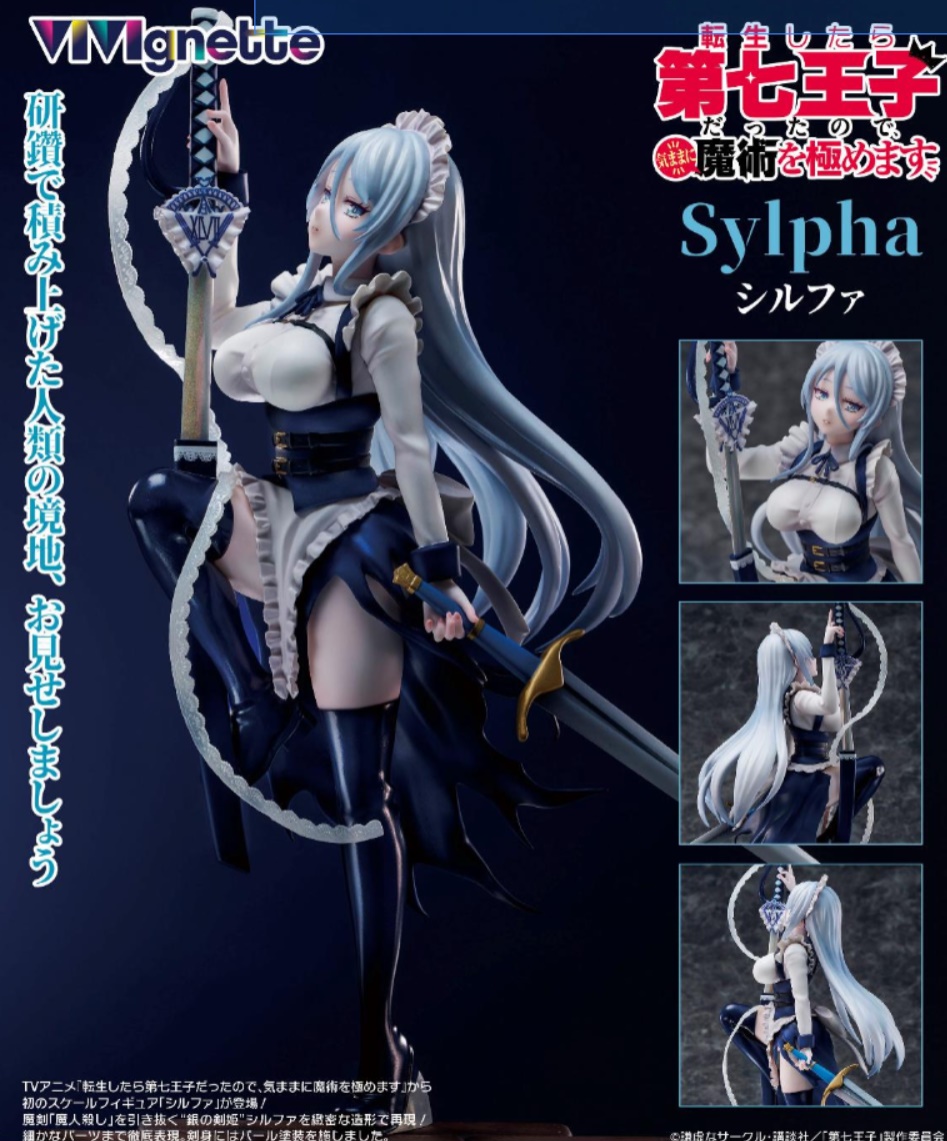 [เปิดจอง] I Was Reincarnated as the 7th Prince so I Can Take My Time Perfecting My Magical Ability - Sylpha