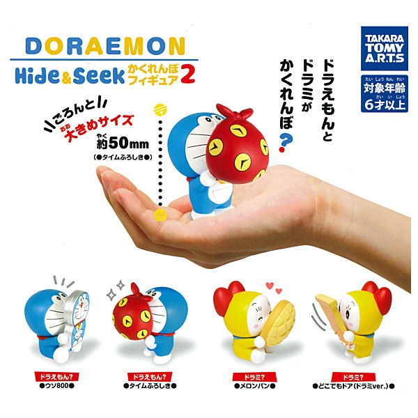 กาชาปองฟิกเกอร์โดเรมอน Doraemon Hide & Seek Figure 2