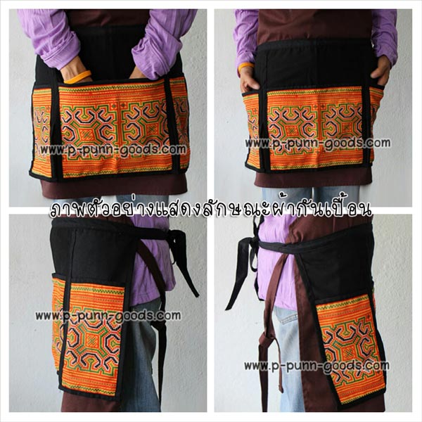 ผ้ากันเปื้อน ผ้าชาวเขา