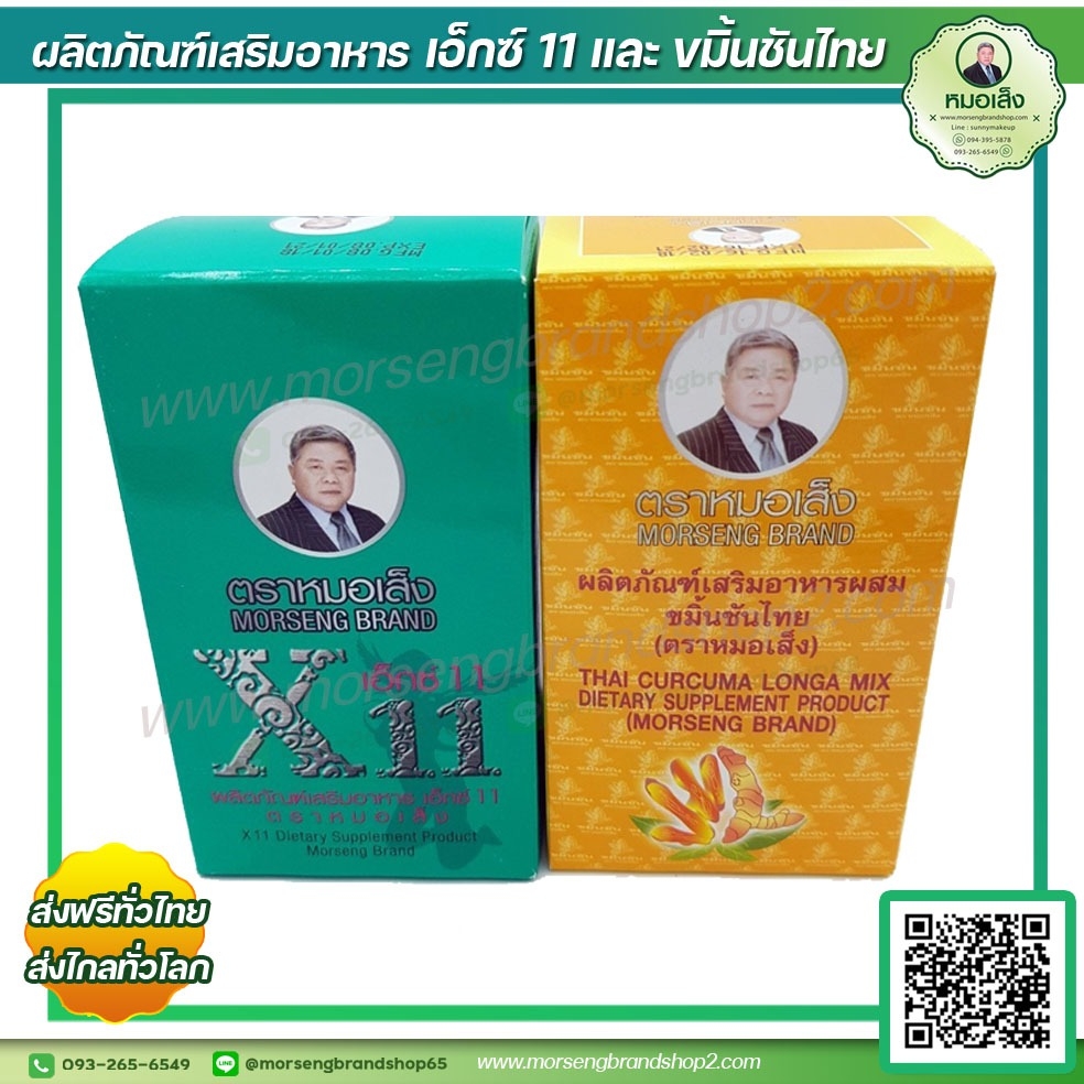 ตกขาว มดลูกไม่แข็งแรง กระชับ เฟริม x1(ชนิดน้ำ) + ขมิ้นชันแคปซูล