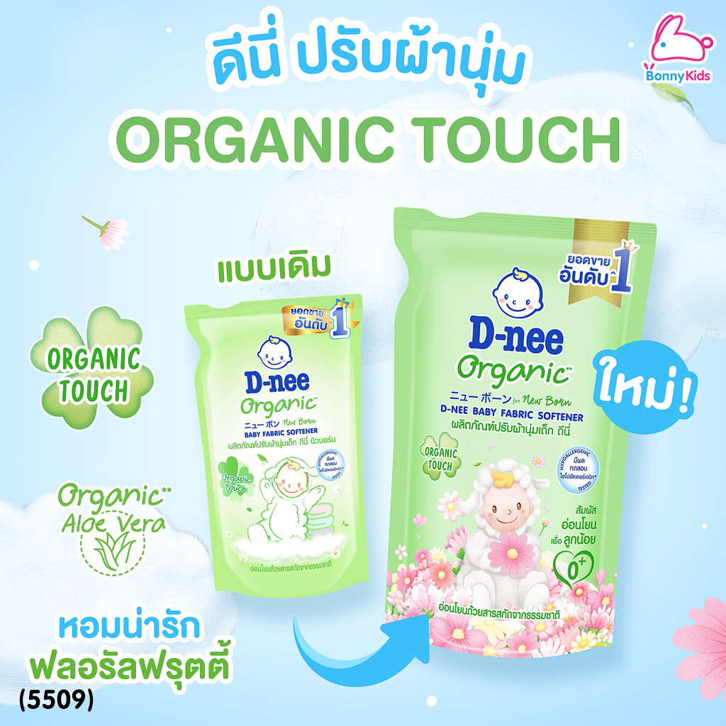 D-NEE (ดีนี่) ผลิตภัณฑ์ปรับผ้านุ่ม รุ่นถุงรีฟิล ขนาด 600 มล.