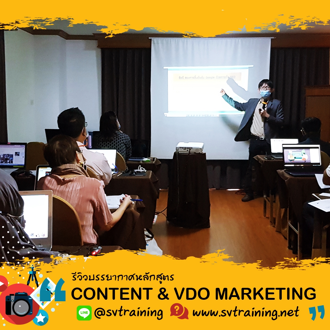 สอน Content Marketing โดยอาจารย์บอลและใบตองรุ่นที่7