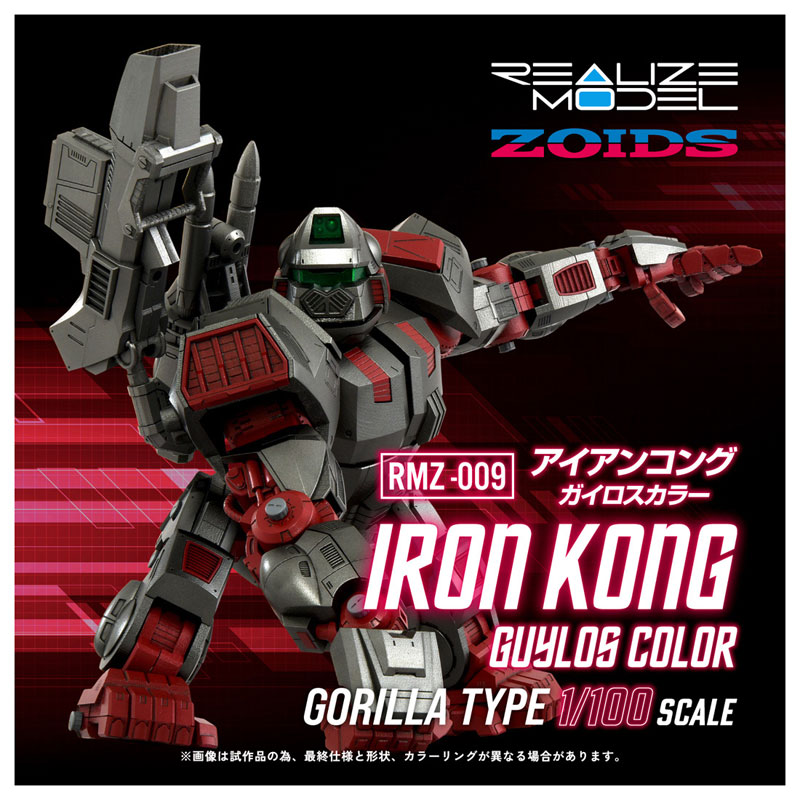 [เปิดจอง] RMZ-009 IRON KONG GUYLOS Color