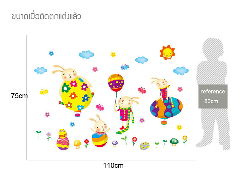 สติ๊กเกอร์แต่งห้อง DIY รูปกระต่ายขี่บอลลูน ลอกออกแล้วติดซ้ำได้