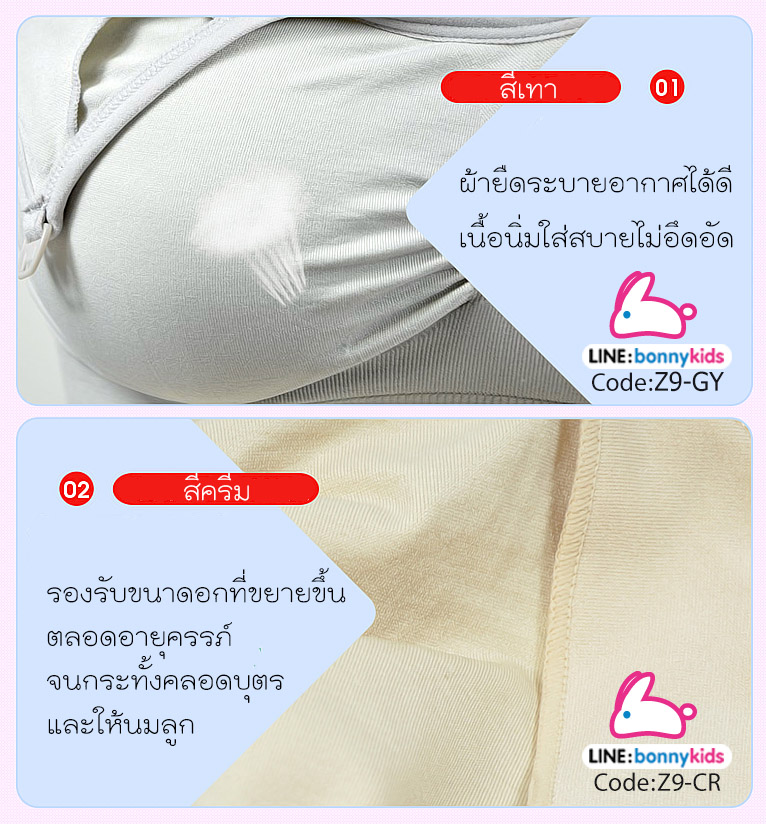 (7289) AN-K82-Z9 เสื้อใน free size ทรงสปอร์ตบรา ใส่สบาย