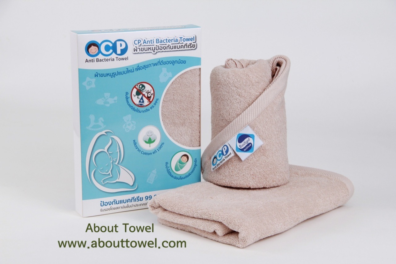 ผ้าขนหนูป้องกันแบคทีเรีย (Anti Bacteria Towel)