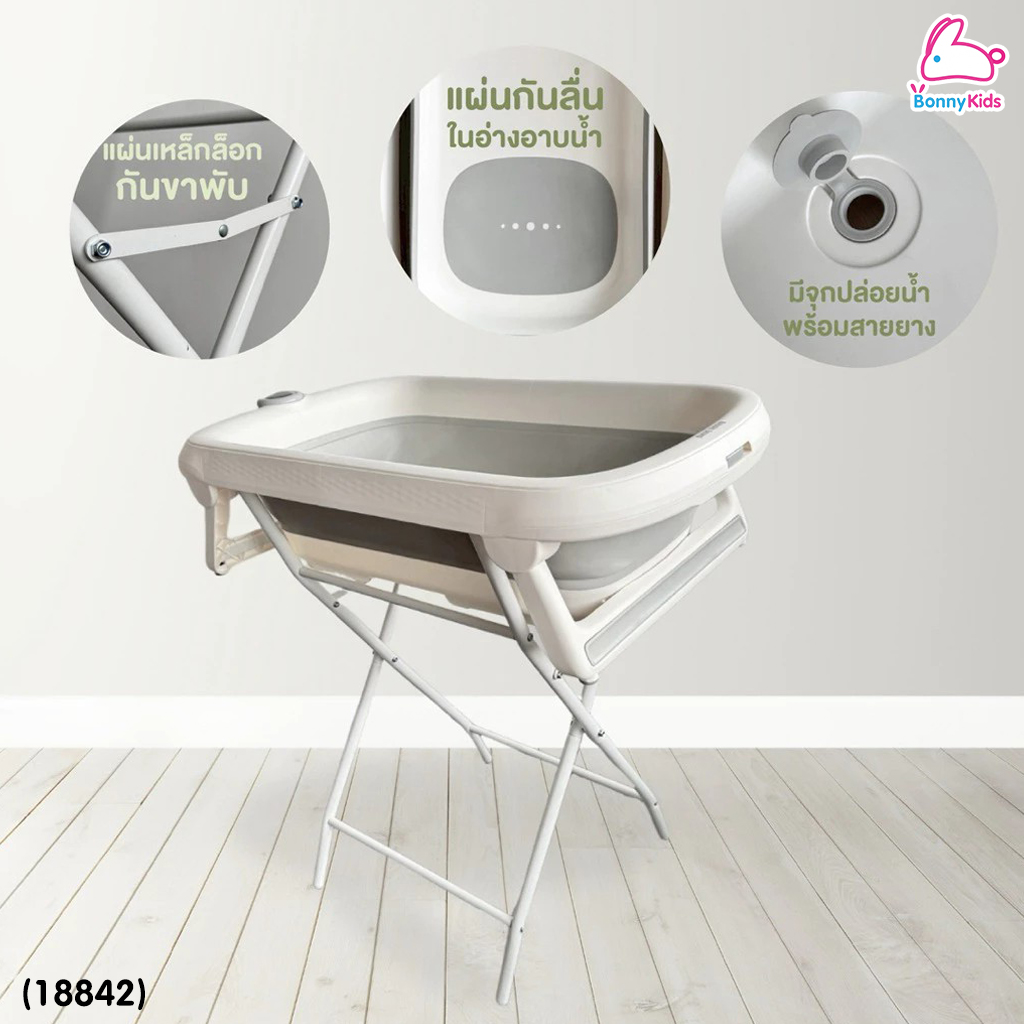 (18842) Bubble beans (บับเบิ้ล บีน) อ่างอาบน้ำเด็กพร้อมขาตั้ง 3in1 รุ่น nubble มาพร้อมที่วัดอุณหภูมิ