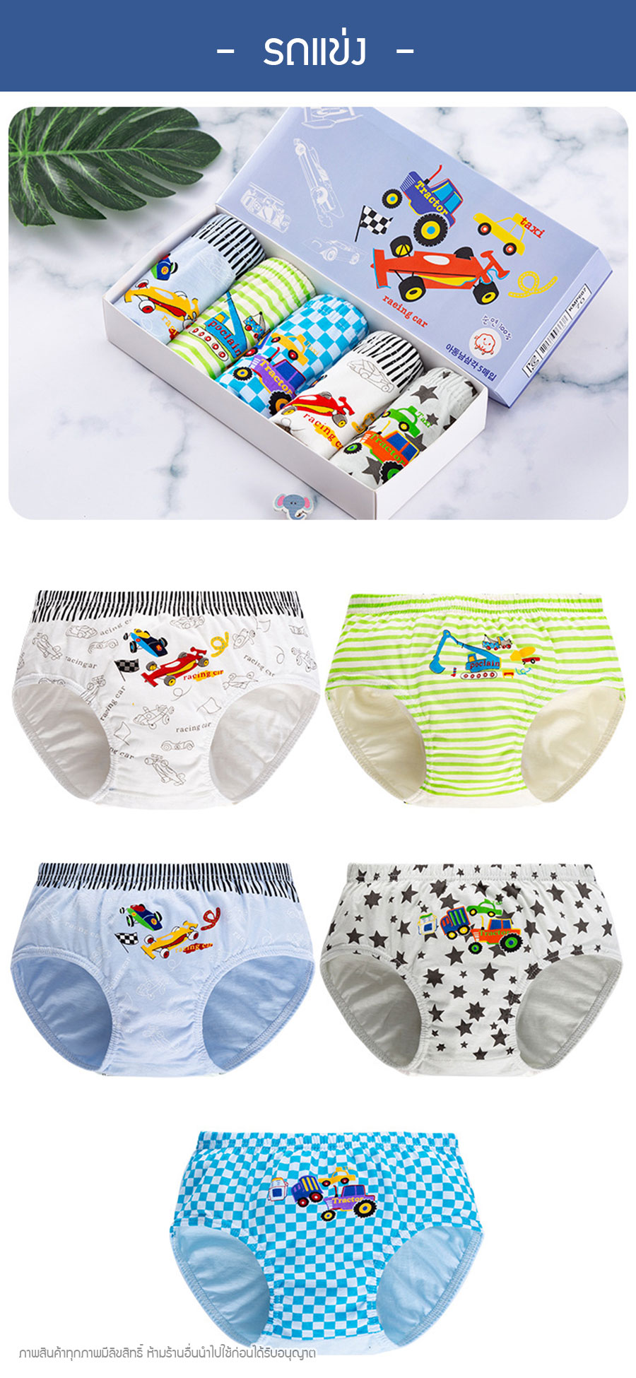 [แพค 5 ตัว] กางเกงในเด็กชาย กกน.เด็ก สไตล์เกาหลี ผ้าฝ้าย 100% Cotton ใส่สบาย ไม่ร้อน