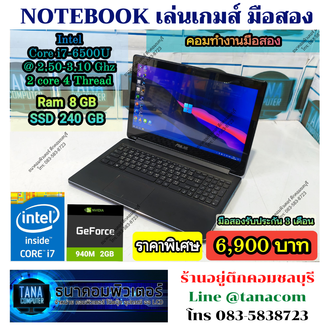 โน๊ตบุคเล่นเกมส์มือสอง DELL Intel I7-6500U Ram8GB SSD240GB VGA 2GB