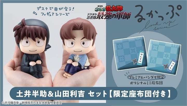 [เปิดจอง] Lookup Nintama Rantaro the Movie Hansuke Doi & Rikichi Yamada set ได้เบาะ