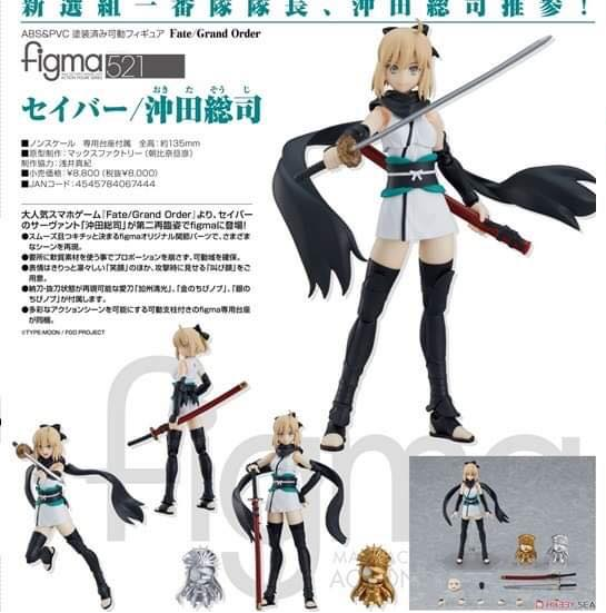 [เปิดจอง] figma Saber/Okita Souji