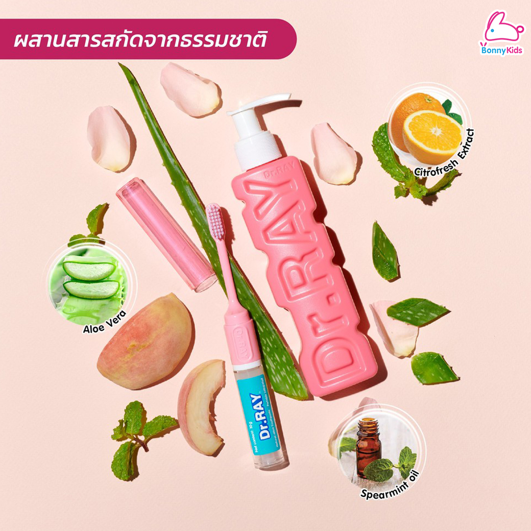Dr.RAY (ด๊อกเตอร์เรย์) ยาสีฟันเจลขวดหัวปั๊ม สำหรับเด็ก 1 ปี+ ฟลูออไรด์ปริมาณมาตรฐาน ขนาด 150 กรัม)