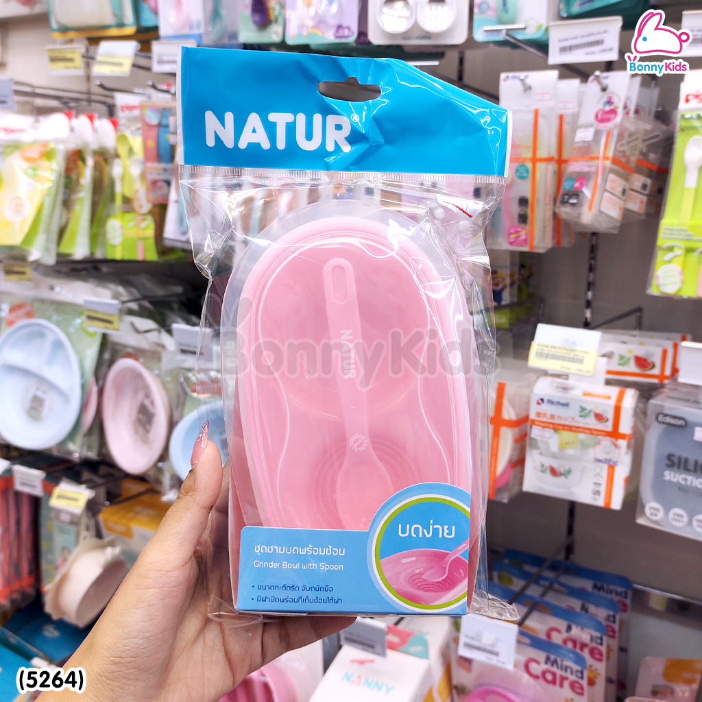 (5264) NATUR (เนเจอร์) Grinder Bowl with Spoon ชุดชามบดพร้อมช้อน สำหรับเด็ก 6 เดือนขึ้นไป