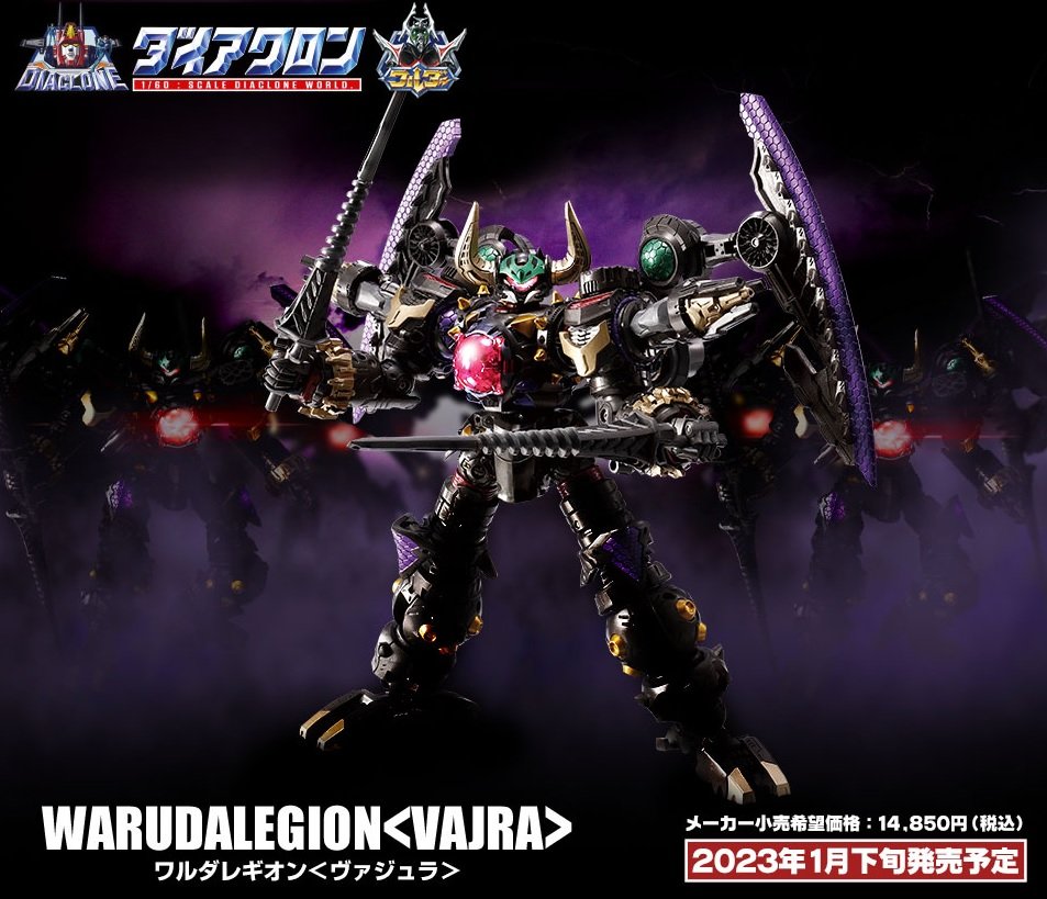 [เปิดจอง] DIACLONE DA-94 WARUDALEGION ราคา3600-3950บาท