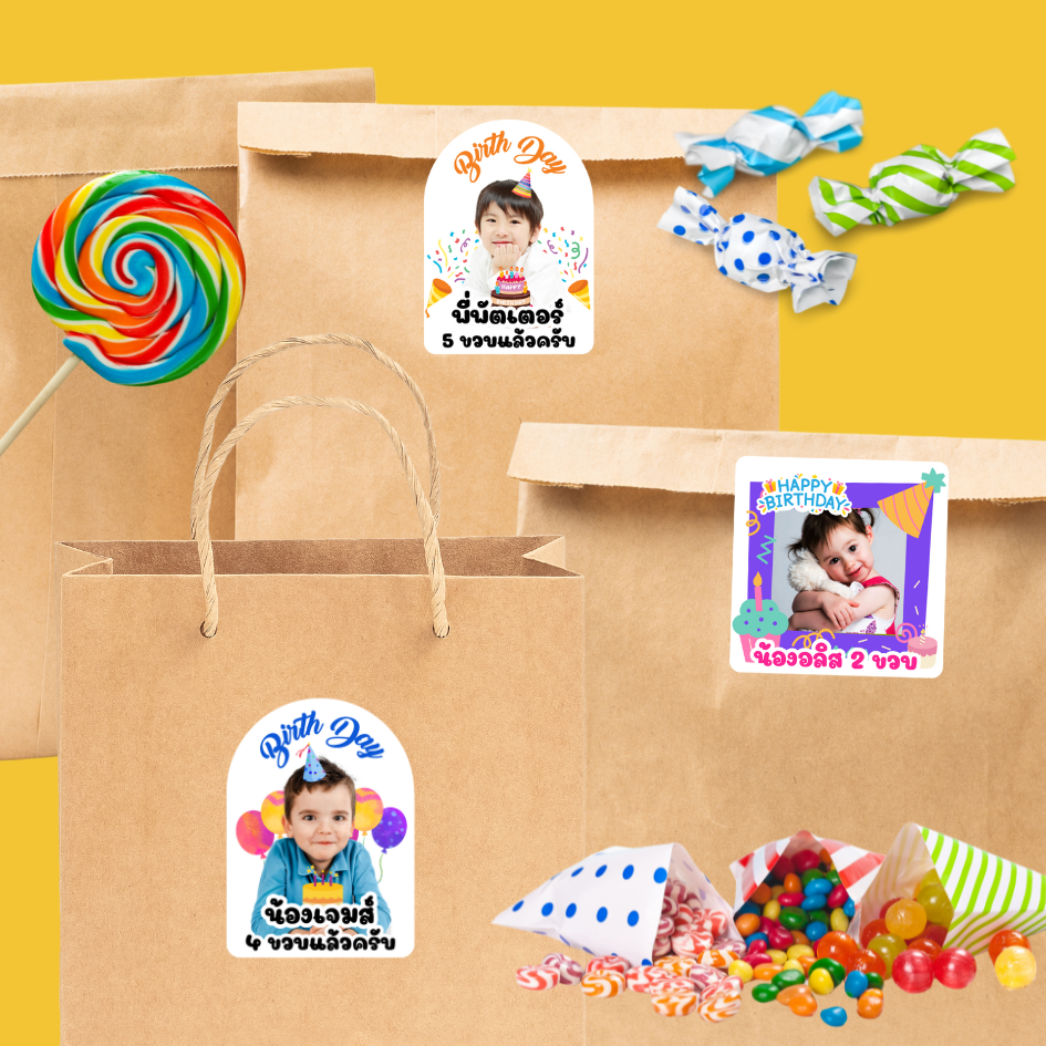 🎉สติ๊กเกอร์ แปะ ของแจกวันเกิด ของที่ระลึก ของขวัญวันเกิด แจกเพื่อน 🎉