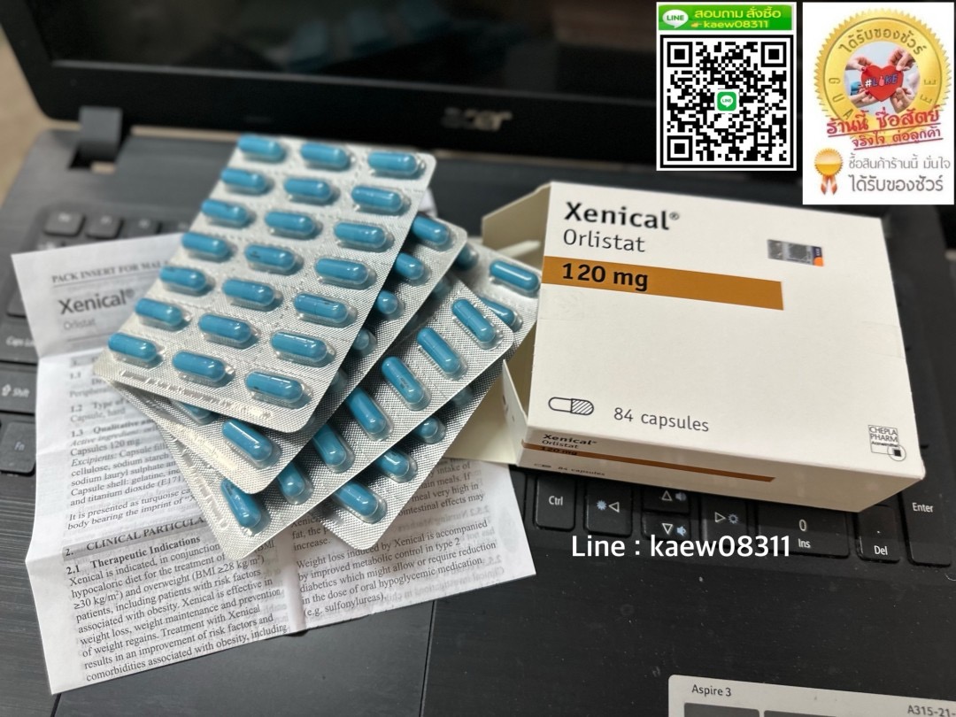 Xenical ยาดักจับไขมันใหม่ ช่วยดักจับ และยับยั้งการดูดซึมของไขมัน สินค้าคุณภาพ (พร้อมส่ง)