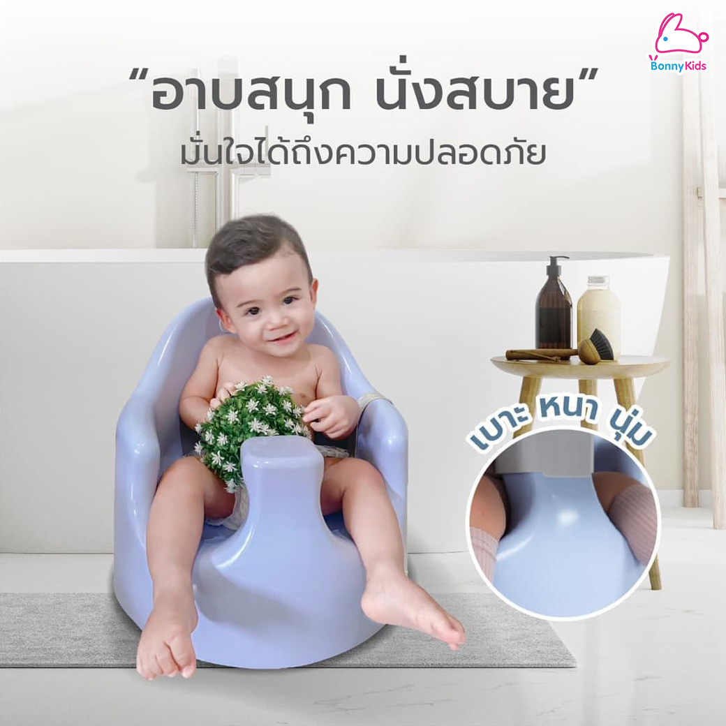 Three Bear (ทรีแบร์) เก้าอี้หัดนั่งอเนกประสงค์ 6in1 (สำหรับเด็ก 3 เดือนขึ้นไป)