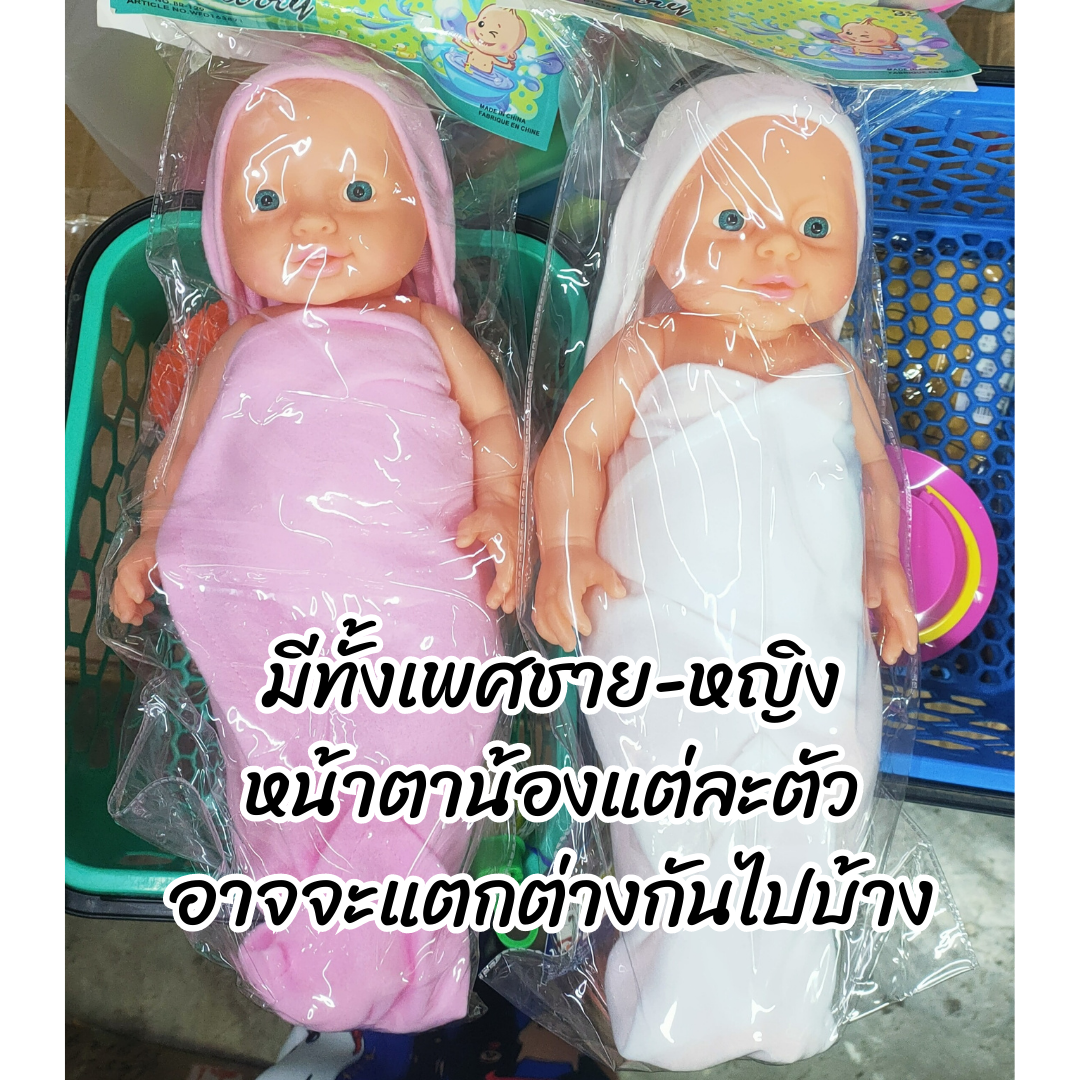 ตุ๊กตาเด็กทารก ตุ๊กตาเด็กแรกเกิด ตุ๊กตาทารกแรกเกิด ตุ๊กตาเด็กอ่อน ชาย/หญิง ขนาดสูง 40 cm
