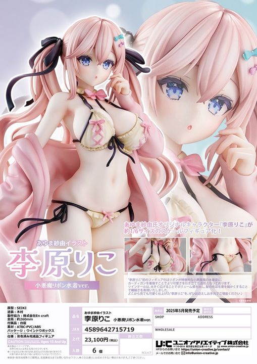 [เปิดจอง] Sayu Ayuma Illustration Riko Rihara -Little Devil Swimsuit Ver