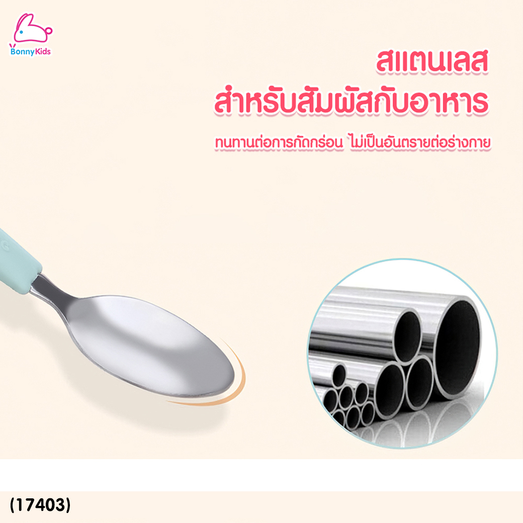 (17403) DODOLOVE (ดูดูเลิฟ) ชุดช้อนส้อมสำหรับเด็ก ชุดช้อนส้อมป้อนอาหารเด็ก พร้อมปลายช้อนตัวการ์ตูน