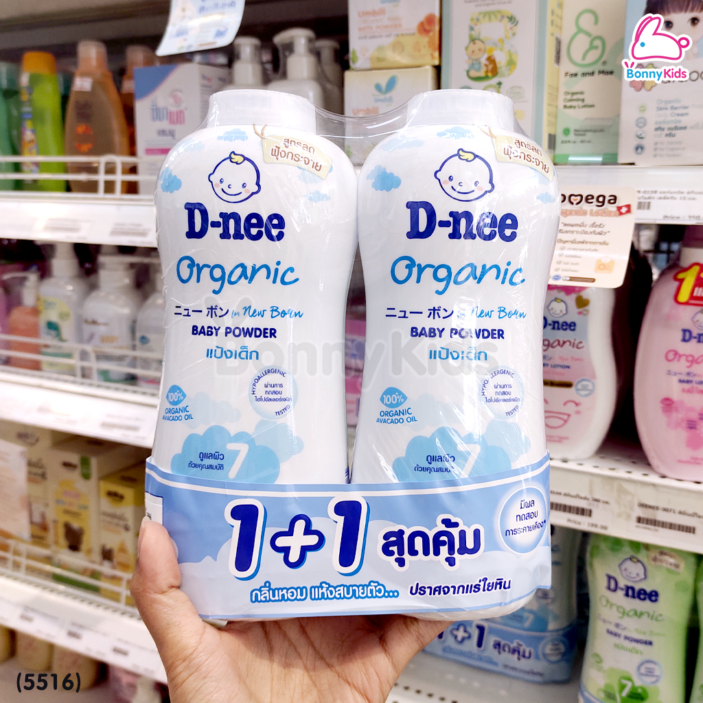 (5516) D-Nee (ดีนี่) Baby Powder Organic แป้งเด็ก นิวบอร์น ออร์แกนิค เนื้อแป้งเนียนละเอียด สูตรลดการฟุ้งกระจายสำหรับเด็กแรกเกิดโดยเฉพาะ
