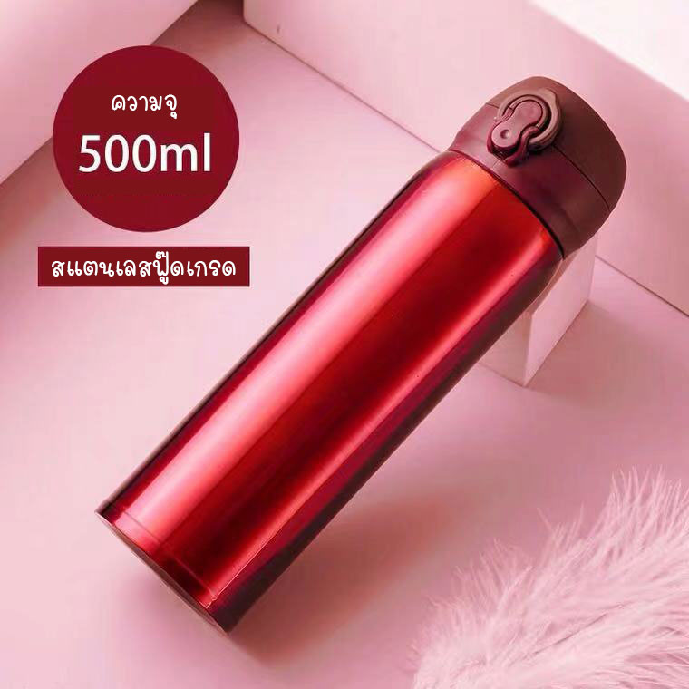 กระติกเก็บอุณหภูมิ ขวดเก็บความเย็น/ร้อน ฝาเด้ง Food Grade Stainless Steel สีแดง ขนาด 500 ml