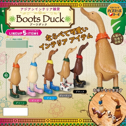 กาชาปองฟิกเกอร์เป็ด Asian Interior Miscellaneous Goods Boots Duck