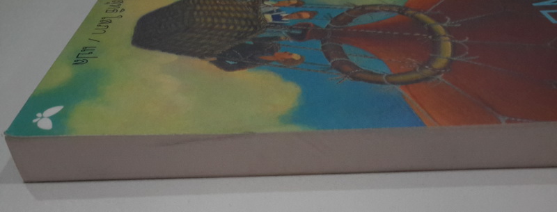 จิ๋วลอยฟ้า (The Borrowers Aloft) (The Borrowers #4)