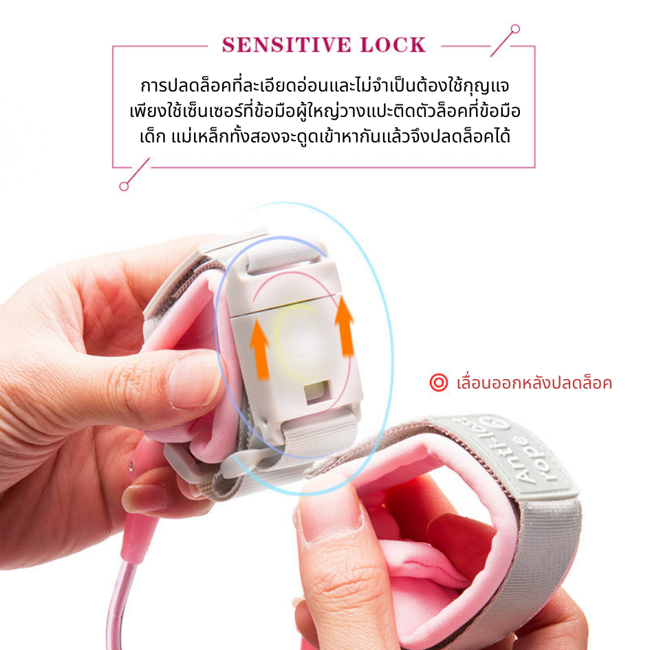 สายจูงเด็กเดิน ที่จูงเด็กเดิน สายจูงเด็กเล็ก Anti-Lost Band รุ่นใหม่ 2025 ปลดล็อคแบบเหนี่ยวนำ เรืองแสงในที่มืด !!