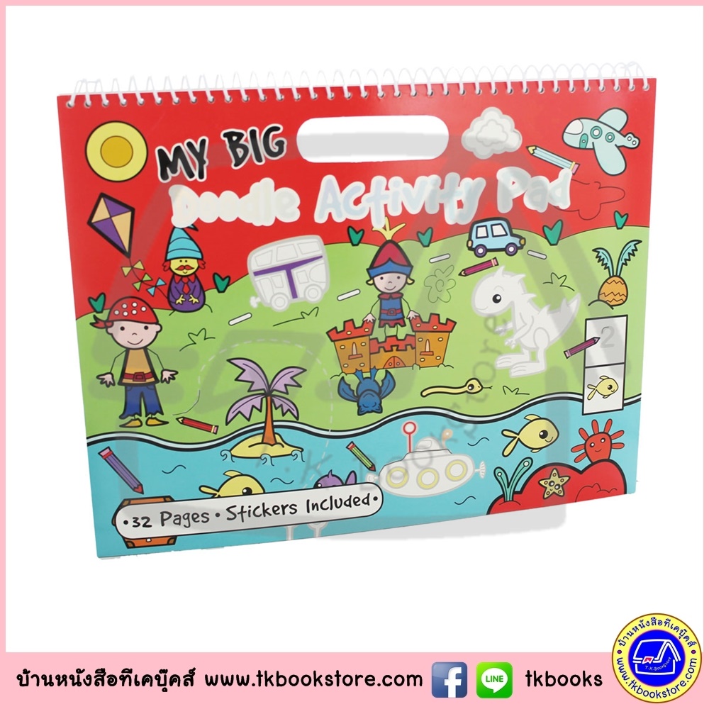 My Big Doodle Activity Pad - Boys หนังสือกิจกรรมสำหรับเด็กชาย ขนาดใหญ่ A3 หิ้วไปมาได้