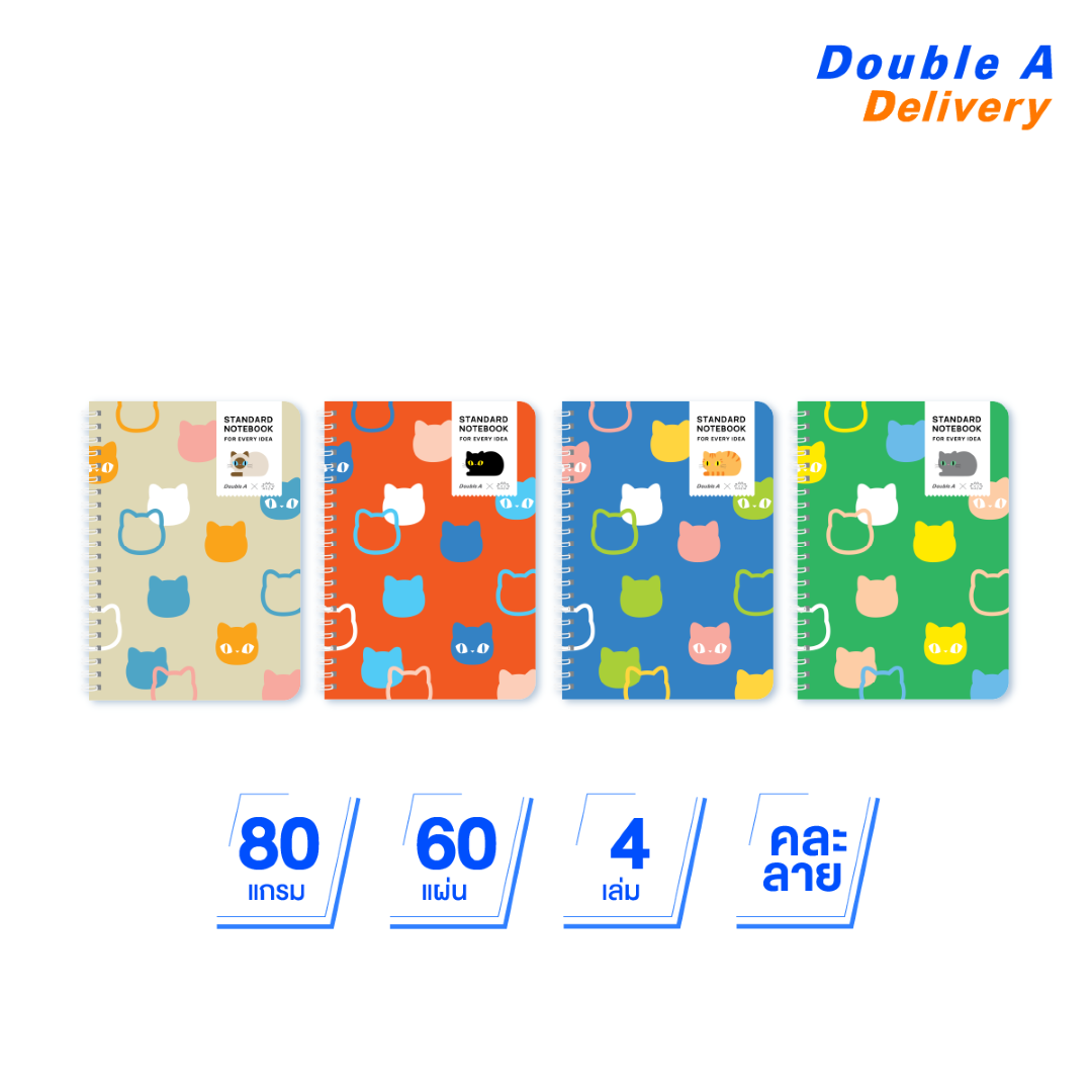 [4 เล่ม]สมุดสันห่วง B5 80แกรม 60แผ่น ลาย Baan Maew (new)