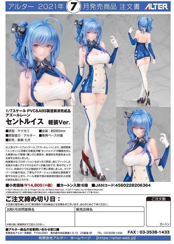 [เปิดจอง] Azur Lane St. Louis Lighter Ver.