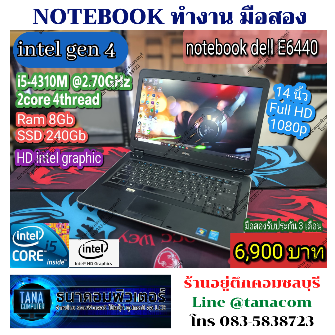 (6,900)Notebook DELL Core I5-4310M Ram8GB SSD 240GB