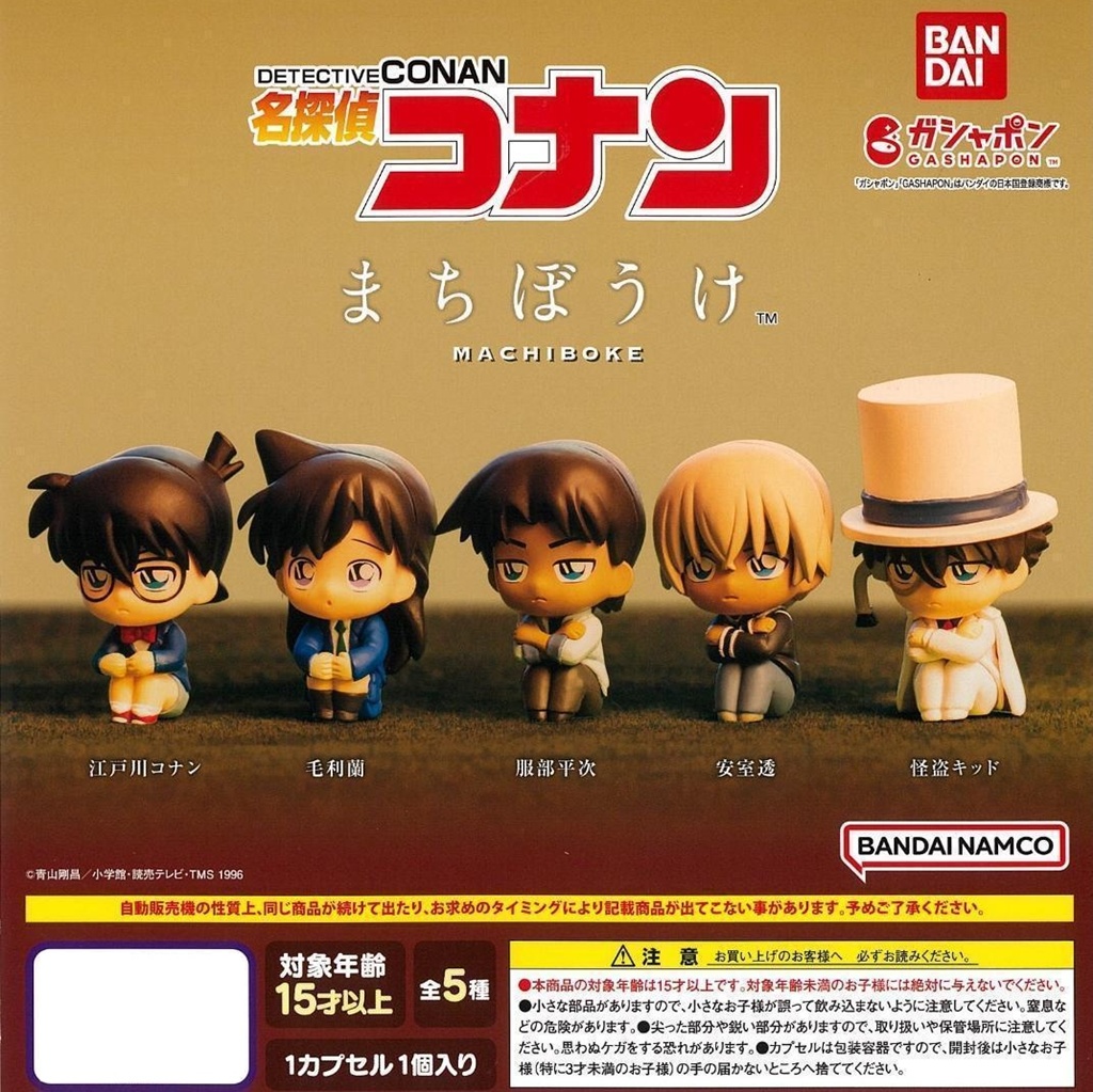 กาชาปองฟิกเกอร์โคนัน Detective Conan: Waiting