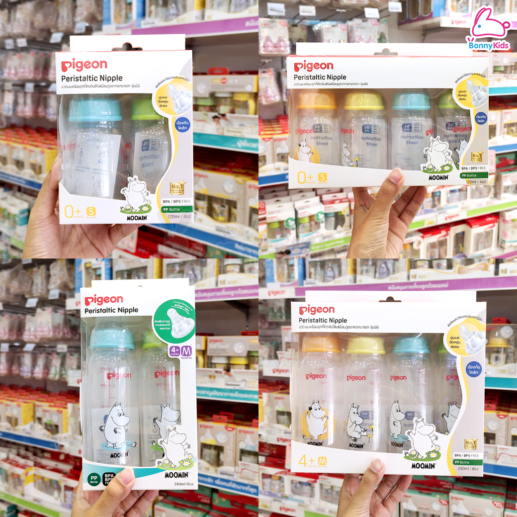 Pigeon(พีเจ้น) ขวดนมRPP พร้อมจุกนมเสมือนนมมารดา ใหม่! ลายมูมิน 4oz. / 8oz. (แพ็ค 2 / แพ็ค4)