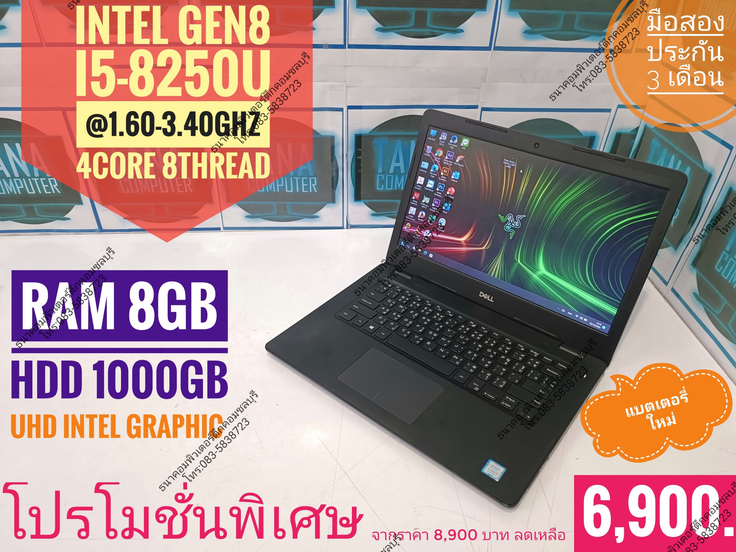 Pro(6,900)Notebook DELL I5-8250U RAM 8GB HDD1,000GB ทำงาน ดู Youtube