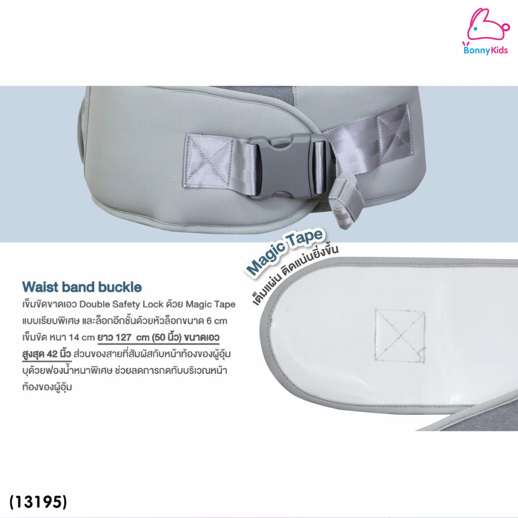 (13195) GLOWY Hip (Ster) Seat Neo Plus เป้อุ้มเด็กฮิปซีท