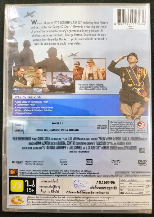 (DVD) Patton (1970) แพ็ตตัน นายพลกระดูกเหล็ก