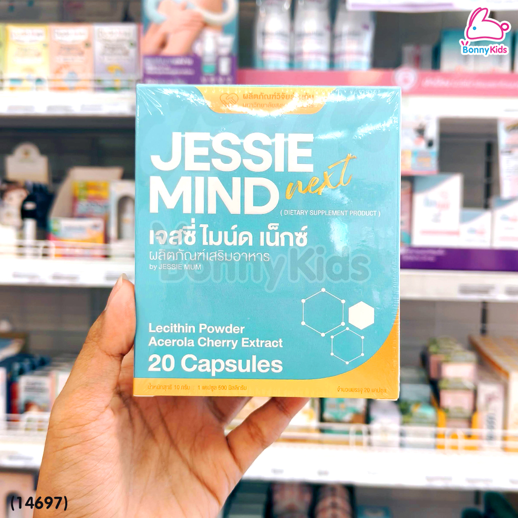 (14697) JESSIE MUM (เจสซี่มัม) JESSIE MIND NEXT (เจสซี่ มายด์ เน็กซ์) ผลิตภัณฑ์เสริมอาหารสำหรับคุณแม่ให้นมบุตร (DIETARY SUPPLEMENT PRODUCT)