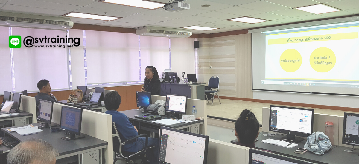 สอนทำเว็บไซต์E-Commerce ให้กรมพัฒนาธุรกิจการค้า